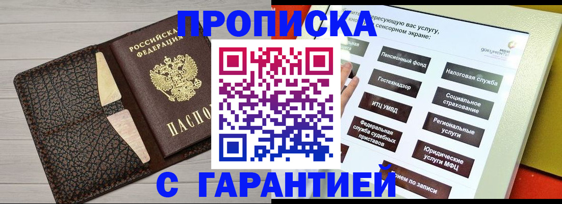 найти адрес прописки в Углегорске