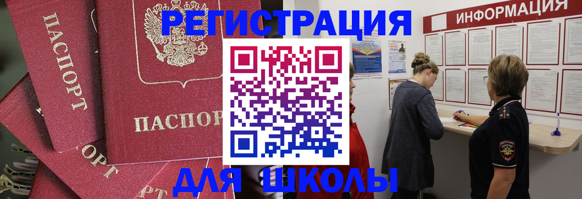 прописка от собственника в Углегорске